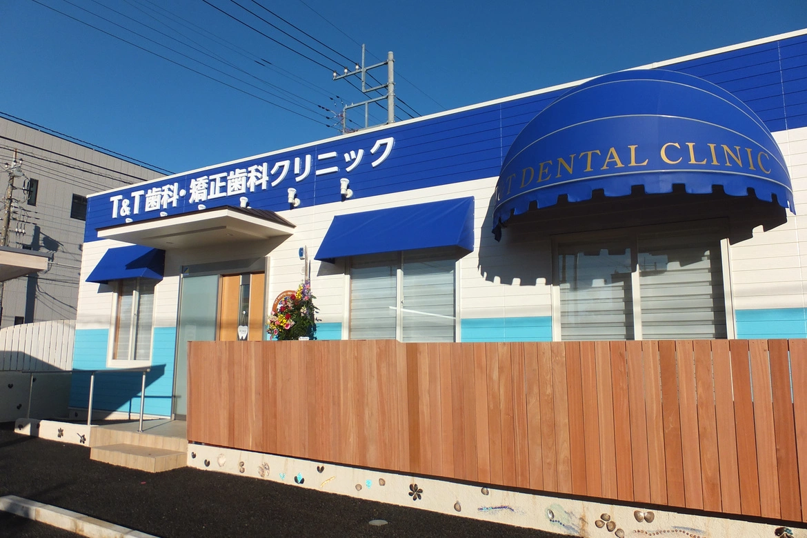 Ｔ＆Ｔ歯科・矯正歯科クリニックphoto